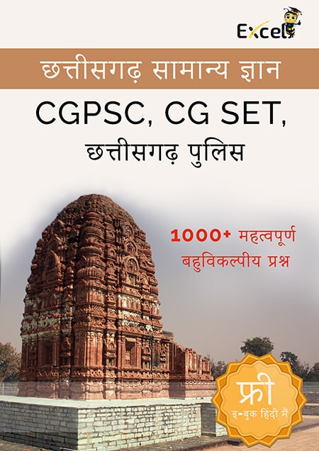 Chhattisgarh G. K. Free E-Book PDF in Hindi
