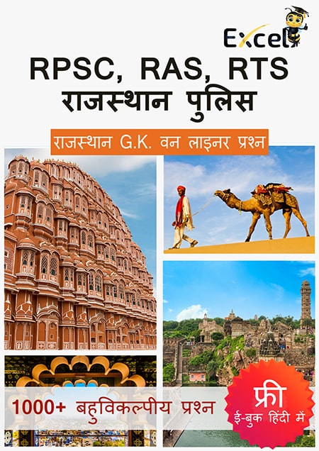 Rajasthan G. K. Free One Liner Questions E-Book PDF