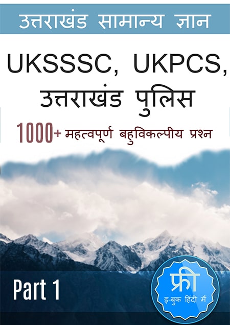 Uttarakhand GK Free PDF E-Book in Hindi Part 1