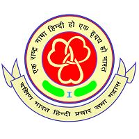 Dakshina Bharat Hindi Prachar Sabha Logo